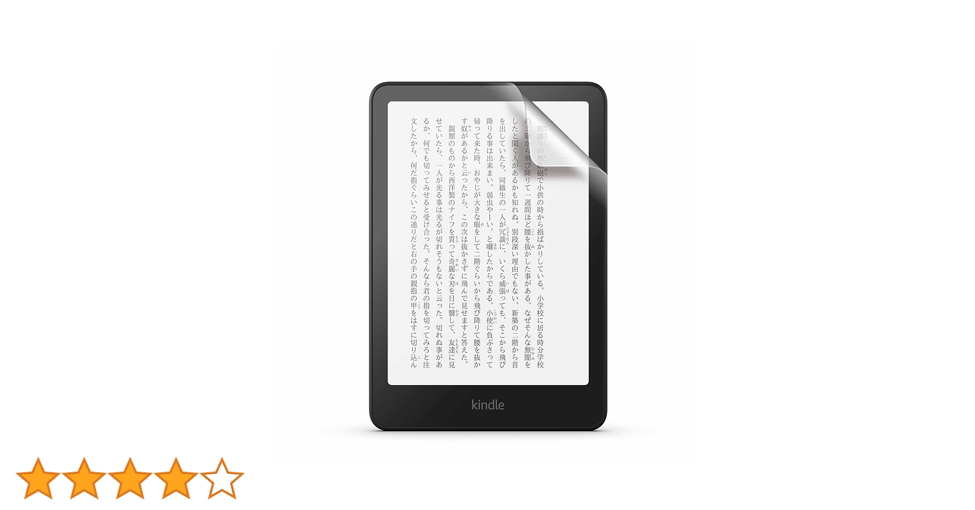 Kindle Paperwhite 第12世代 16GB 保護フィルム貼り済み Amazon.co.jp: PDA工房 Kindle Paperwhite (第12世代・2024年
